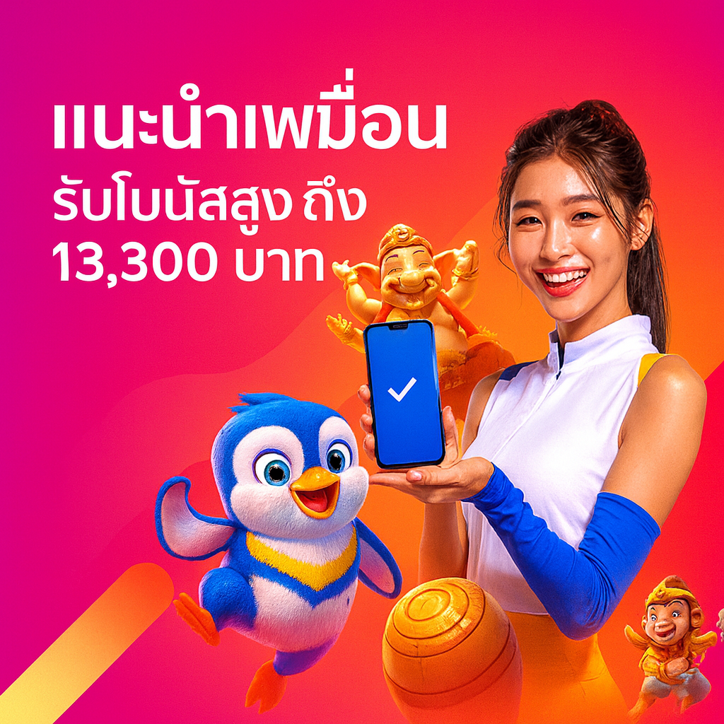 Promotion_1